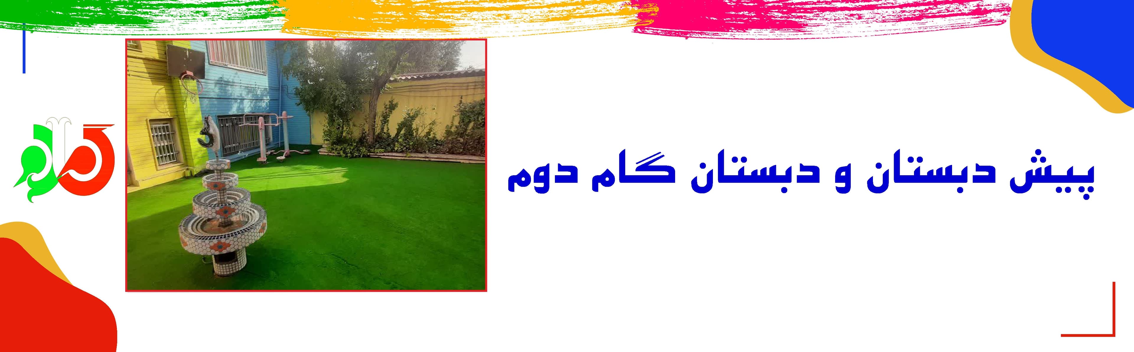 ثبت‌نام 1404-1403